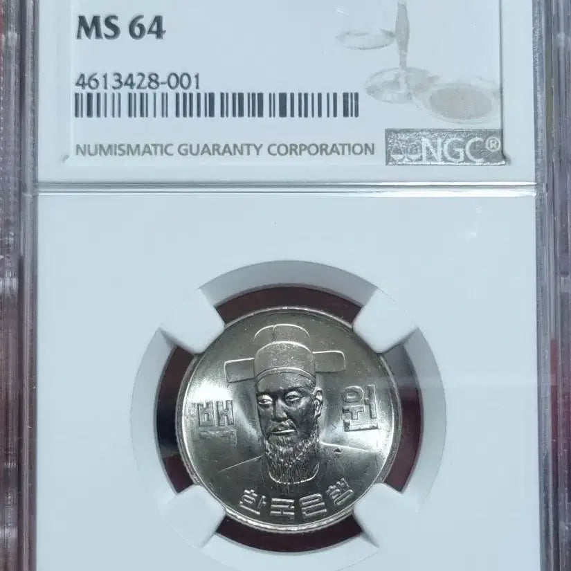 [BUNJANG] 1972 100th Anniversary Certified Coin - Grade 64 / 1972년100주 64등급 인증주화