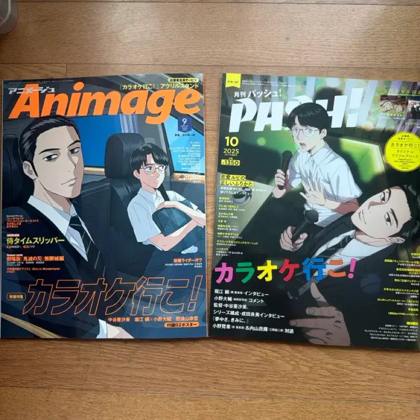 [BUNJANG] Karaokegaja Kyoji Satomi Magazine / 가라오케가자 가라오케이코 쿄지 사토미 쿄사토 일본 잡지