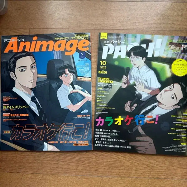 [BUNJANG] Karaokegaja Kyoji Satomi Magazine / 가라오케가자 가라오케이코 쿄지 사토미 쿄사토 일본 잡지