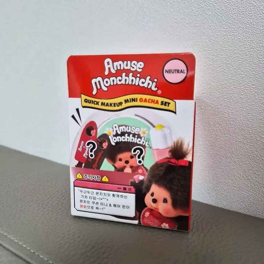[BUNJANG] Amuse Monchhichi Quick Makeup Mini Gacha Set Neutral / 미개봉 미사용아뮤즈 몬치치 퀵 메이크업 미니 가챠 세트 뉴트럴