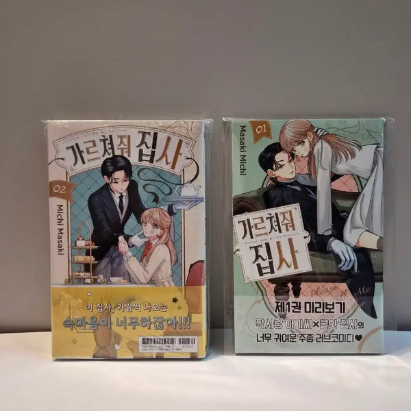 [BUNJANG] Teach Me, Butler Vol. 2 (First Edition, Sealed) + Booklet / 미개봉 초판) 가르쳐줘 집사 2권+소책자
