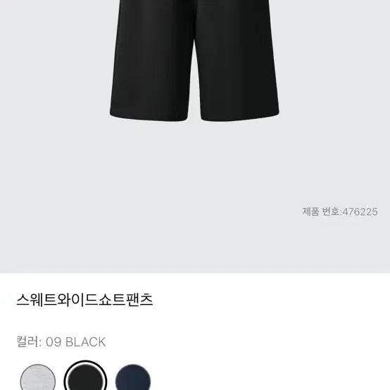 [BUNJANG] Uniqlo Sweatpants Shorts XL Black / 유니클로 스웨트팬츠 반바지 새상품급 XL 검정