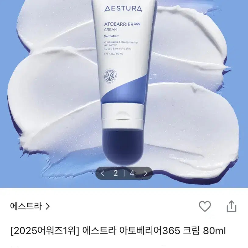 [BUNJANG] AESTURA Atobarrier 365 Cream 80ml / [새상품] 에스트라 아토베리어 365 크림 80ml