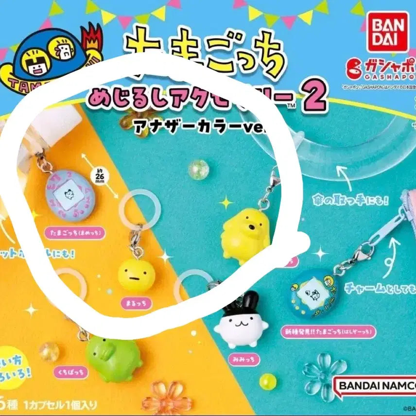 [BUNJANG] Tamagotchi Tamagotchi Sign Another Color Gacha Bundle Set / 다마고치 메지루시 어나더컬러 가챠 일괄