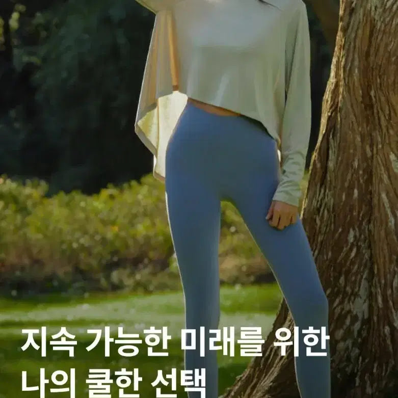 [BUNJANG] Andar Air Cooling Sustainable Leggings 9-part / 새상품 안다르 에어쿨링 서스테이너블 레깅스 9부 (착불)