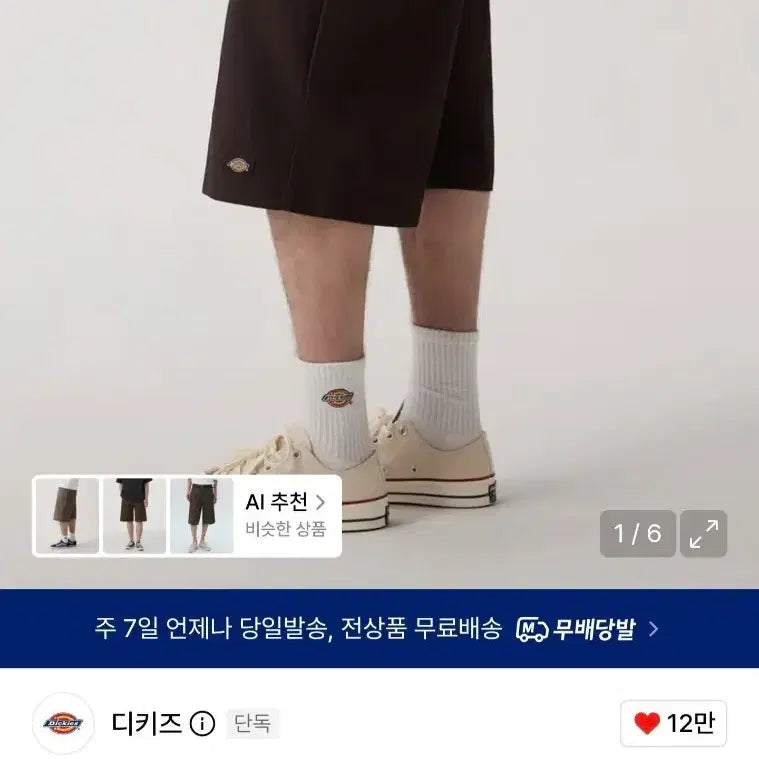 [BUNJANG] Dickies 42283 Work Shorts Dark Brown Size 30 / 디키즈 42283 워크쇼츠 다크브라운 30사이즈