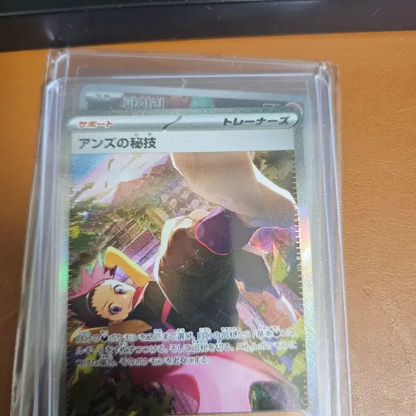 [BUNJANG] Japanese Pokemon Cards / (택배비포함) 일판 포켓몬카드