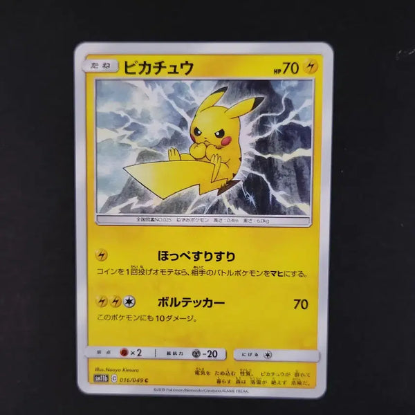[BUNJANG] Pokemon Card Pikachu 016/049 SM11b Dream League Japanese Edition Common / 번개 피카츄 016/049 SM11b 드림리그 포켓몬카드 일본판 일판