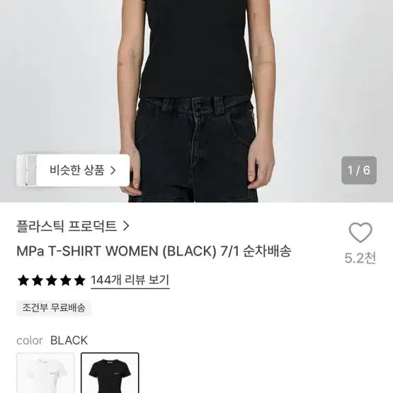 [BUNJANG] Plastic Product MPa T-Shirt Women's Black L / 플라스틱 프로덕트 MPa 티셔츠 여성 블랙 L