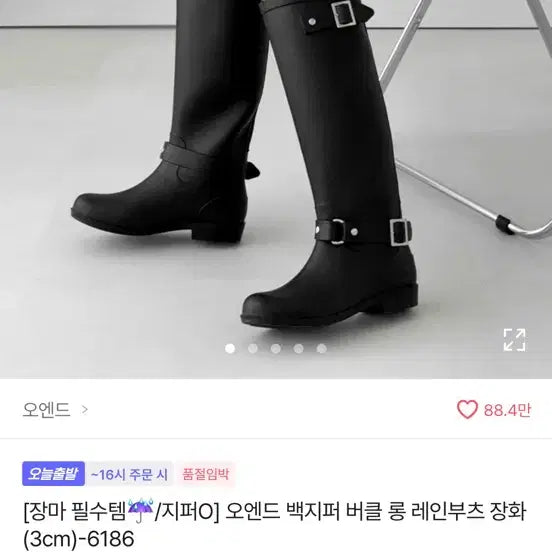 [BUNJANG] OEND Back Zipper Buckle Long Rain Boots / 오엔드 백지퍼 버클 롱 레인부츠 장화 에이블리