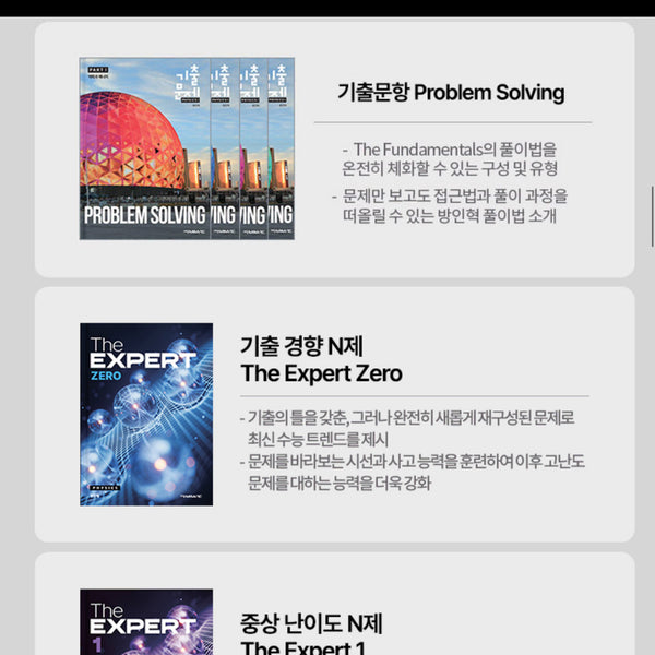 [BUNJANG] Bang In-hyuk 2027 Textbook Pass Bundle Set / 2027 방인혁 물1 교재패스 일괄