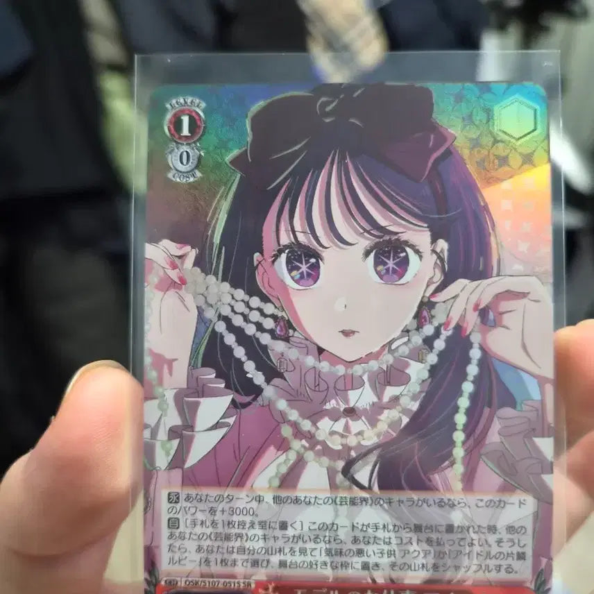 [BUNJANG] Weiss Schwarz Oshi no Ko Ai Hoshino SR Card (1st Edition) / 바이스슈발츠 최애의 아이 1탄 호시노 아이 SR 카드