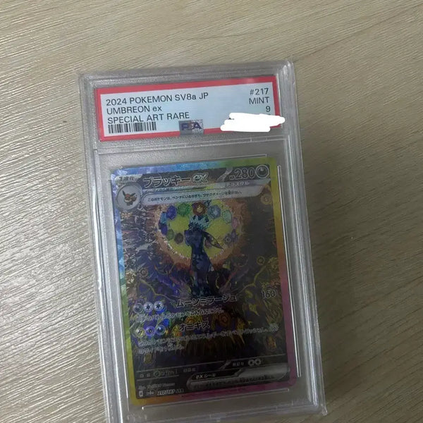 [BUNJANG] Blacky SAR PSA 9 Graded Card / 일판 블래키 sar psa9팝니다