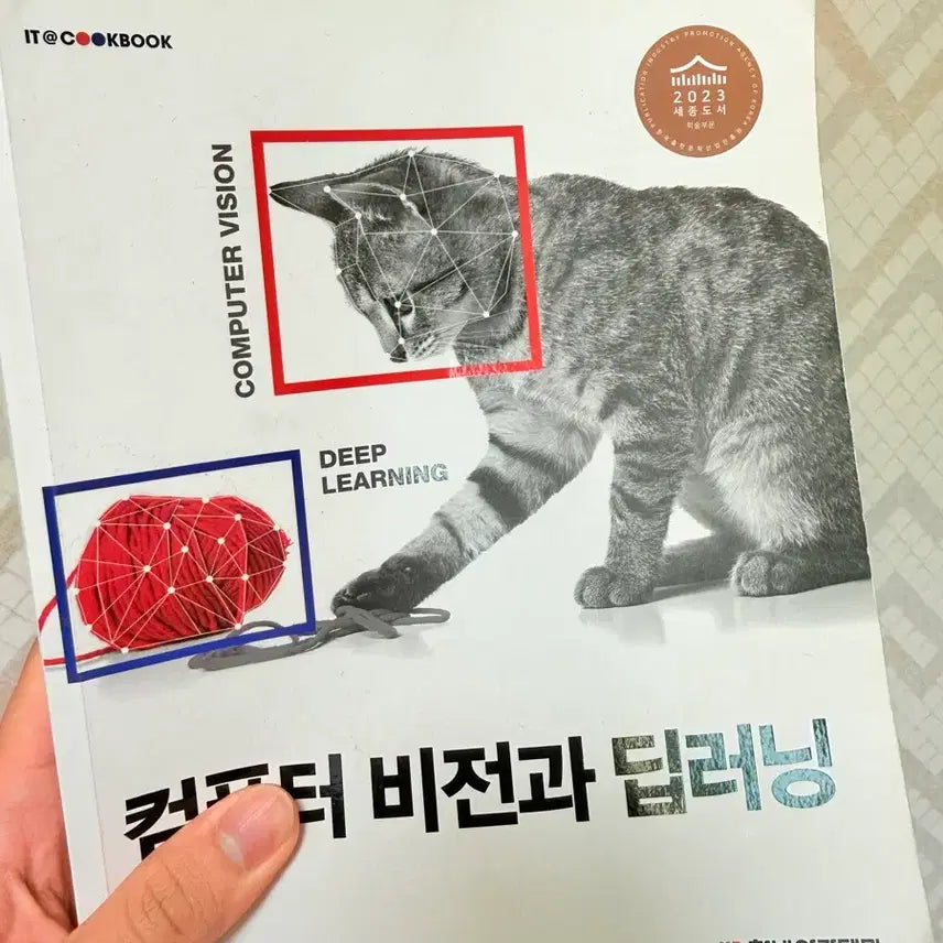 [BUNJANG] Hanbit Academy Computer Vision and Deep Learning Book / 한빛아카데미 컴퓨터 비전과 딥러닝