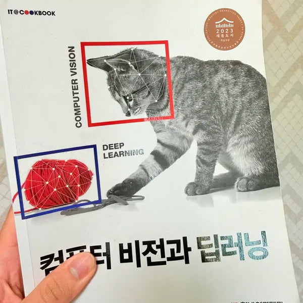 [BUNJANG] Hanbit Academy Computer Vision and Deep Learning Book / 한빛아카데미 컴퓨터 비전과 딥러닝