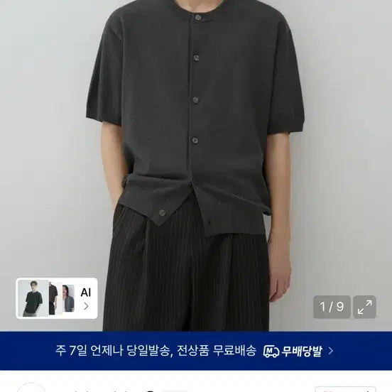 [BUNJANG] Musinsa Standard Washable Supima Cotton Round Neck Short Sleeve Cardigan / 무탠다드 워셔블 수피마 코튼 라운드 넥 반소매 가디건