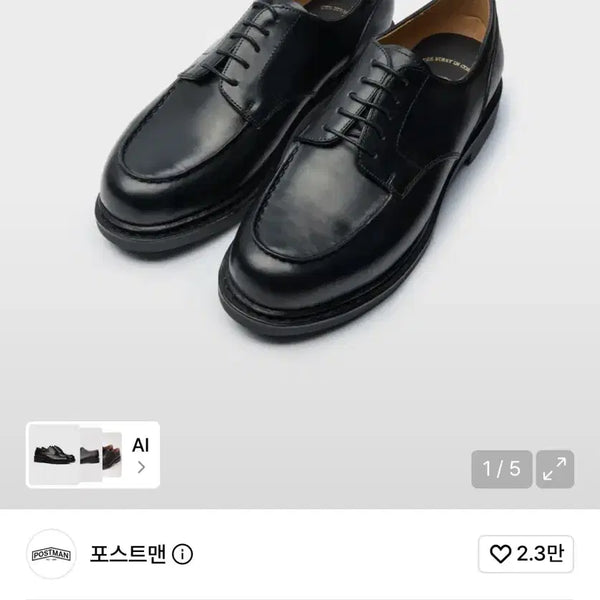 [BUNJANG] Postman Rover Derby Black Shoes Size 265 / 포스트맨 로버 더비 블랙 265