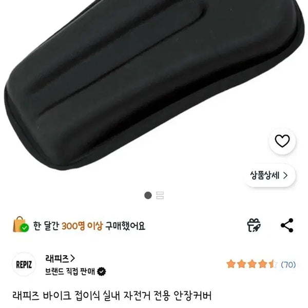 [BUNJANG] Rapids Indoor Cycling Bike Saddle / 래피즈 실내자전거 안장