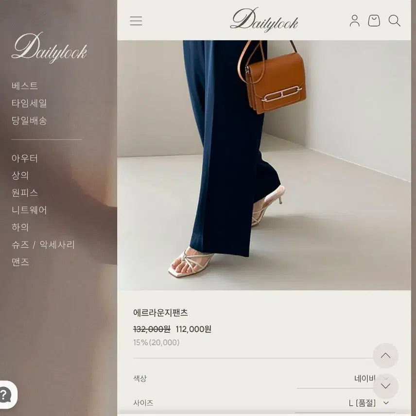[BUNJANG] Errounge Lounge Pants Navy L / 데일리룩 에르라운지팬츠 네이비 새상품 (현재 13만원대)