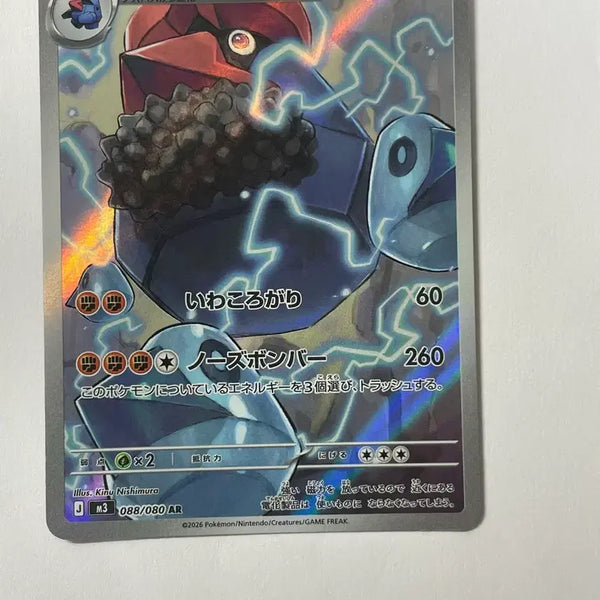 [BUNJANG] Pokemon Card Coco's Pass AR Japanese / 포켓몬 카드 코코파스 AR 일판