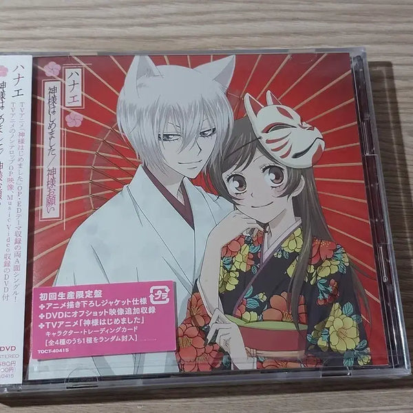 [BUNJANG] Kamisama Kiss (NTR: Kimi to Ita Mirai) CD & DVD Set / 미개봉 오늘부터 신령님 앨범 ost cd dvd