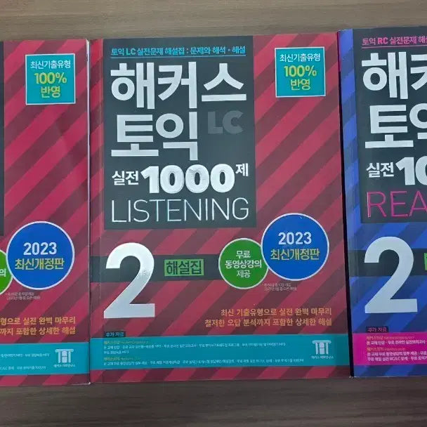 [BUNJANG] HACKERS TOEIC Practice 1000 Vol. 2 Set / 책 해커스 토익 실전 1000제 해설집 세트
