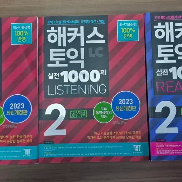 [BUNJANG] HACKERS TOEIC Practice 1000 Vol. 2 Set / 책 해커스 토익 실전 1000제 해설집 세트