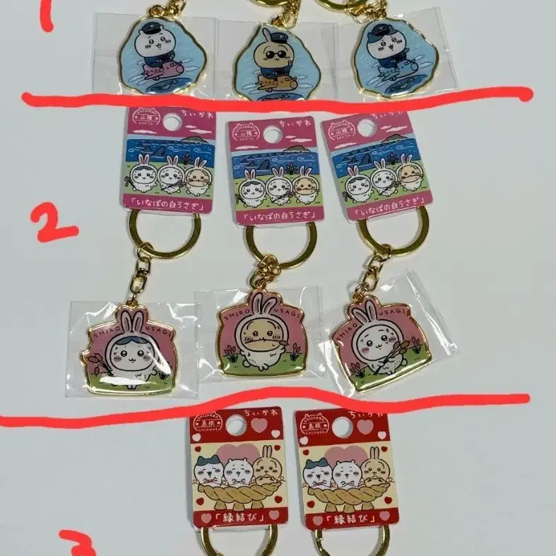 [BUNJANG] Chiikawa Chikawa Regional Airport Limited Keyring / 치이카와 먼작귀 지역 공항 한정키링