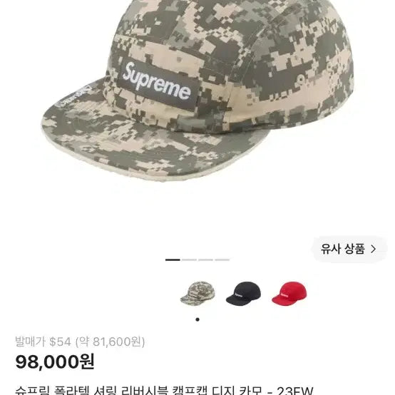 [BUNJANG] Supreme Polartec Sherpa Reversible Camp Cap Digi Camo / 새상품 [OS] 슈프림 폴라텍 셔링 리버시블 캠프캡 디지 카모