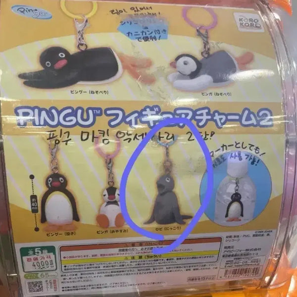 [BUNJANG] Pengu Gacha Seal / 펭구 가챠 물개