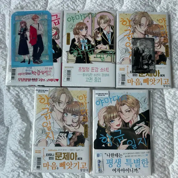 [BUNJANG] Yamada's Class Diary Volumes 1-4 First Edition Set / 원가 이하) 야마다의 학급일지 1-4권 올초판 애니메이트