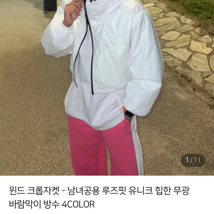 [BUNJANG] Unisex Two-Way Waterproof Windbreaker / 남여공용 투웨이 방수 윈드 바람막이 무신사 에이블리