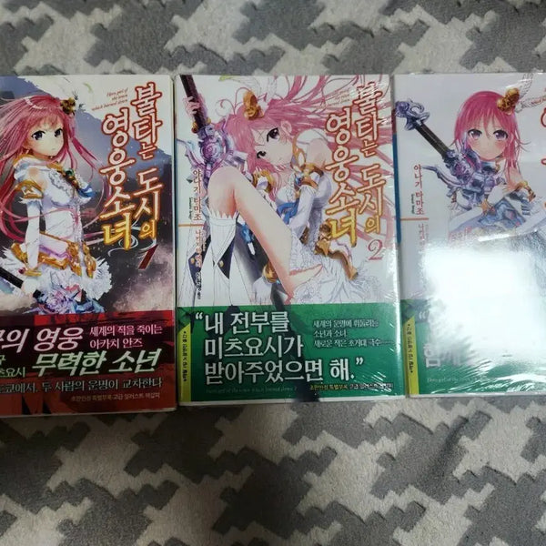 [BUNJANG] Heroines of the Burning City Vol. 1-3 First Edition Unsealed Set / 불타는도시의영웅소녀 1~3 초판 미개봉