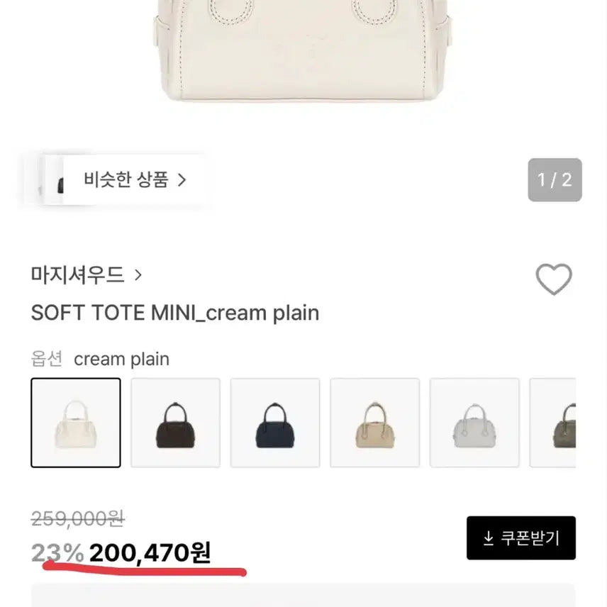 [BUNJANG] Magishood Soft Tote Mini Bag / 오늘까지만 6.5 /마지셔우드 소프트 토트 미니 백