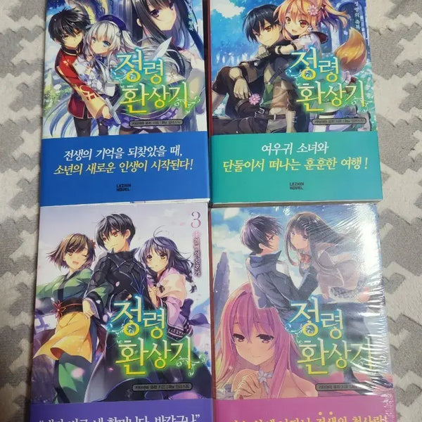 [BUNJANG] Spirit Chronicles Volumes 1-4 First Edition Unsealed / 정령환상기 1~4권 초판개봉