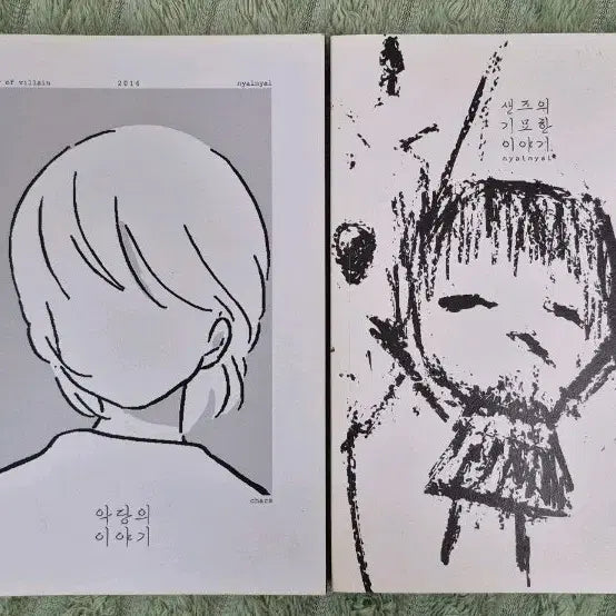 [BUNJANG] NyalNyal Underscore Fanbook / 언더테일 회지 냘냘님