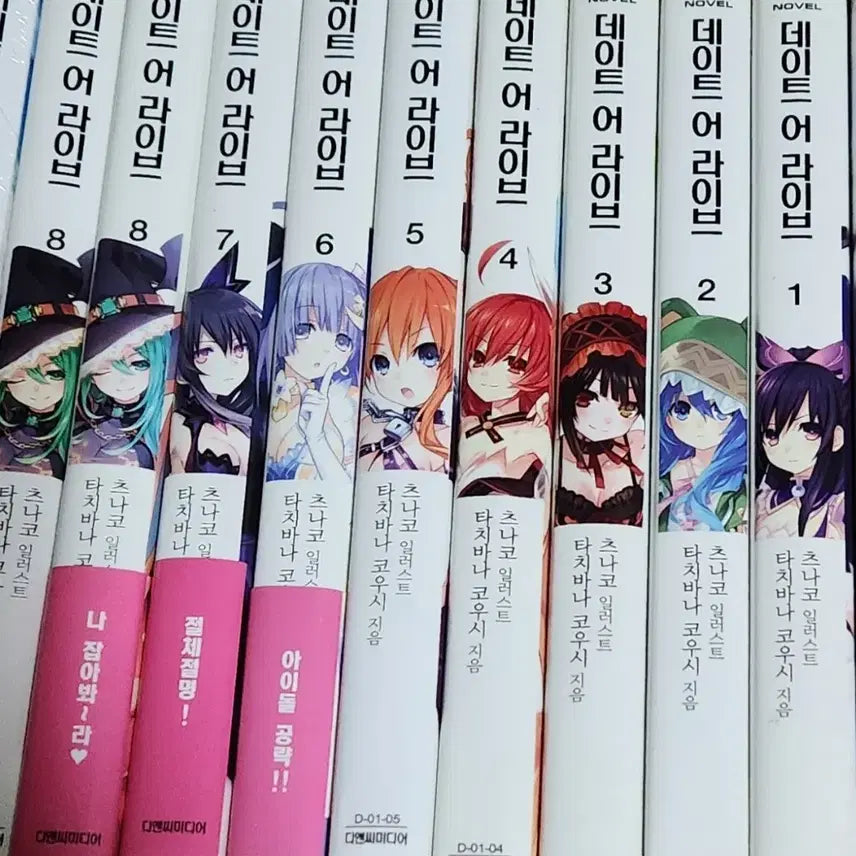 [BUNJANG] Date A Live Encore & Material Vol. 2 / (9월1일까지 판매)데이트 어 라이브 앙코르&머테리얼2권