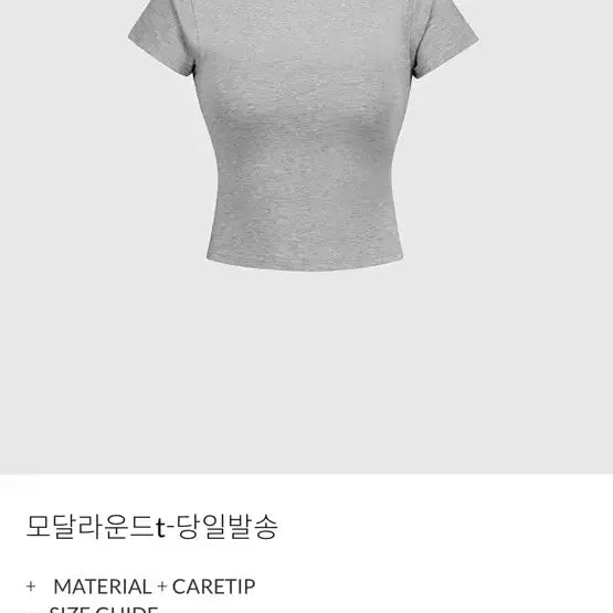 [BUNJANG] GUZ Modal Round T-Shirt Brown / (새상품)구즈 모달 라운드t 브라운