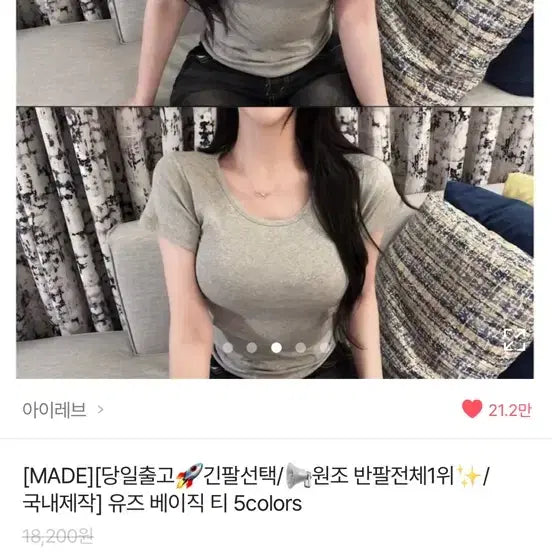 [BUNJANG] IREV Made Long Sleeve / 아이레브 [MADE][당일출고긴팔선택/원조 반팔전체1위/국내제작]