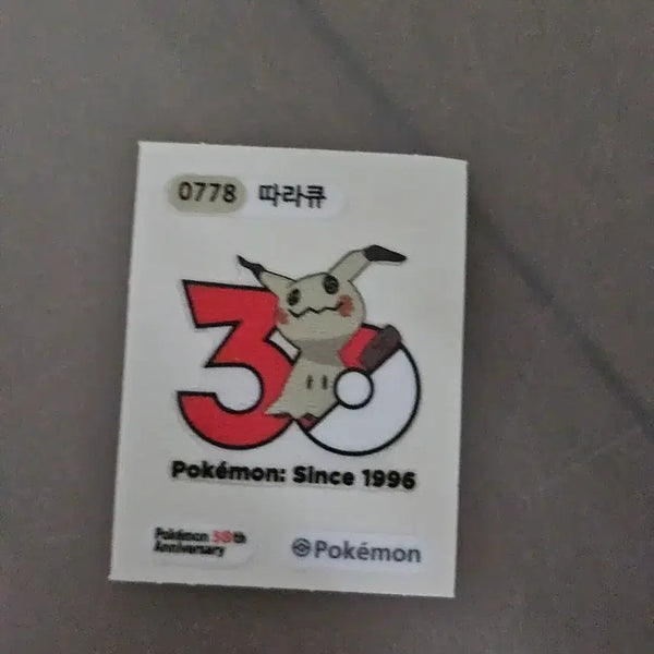 [BUNJANG] Pokemon 30th Anniversary Mimikyu Sticker / 포켓몬  30주년 따라큐 띠부씰 양도