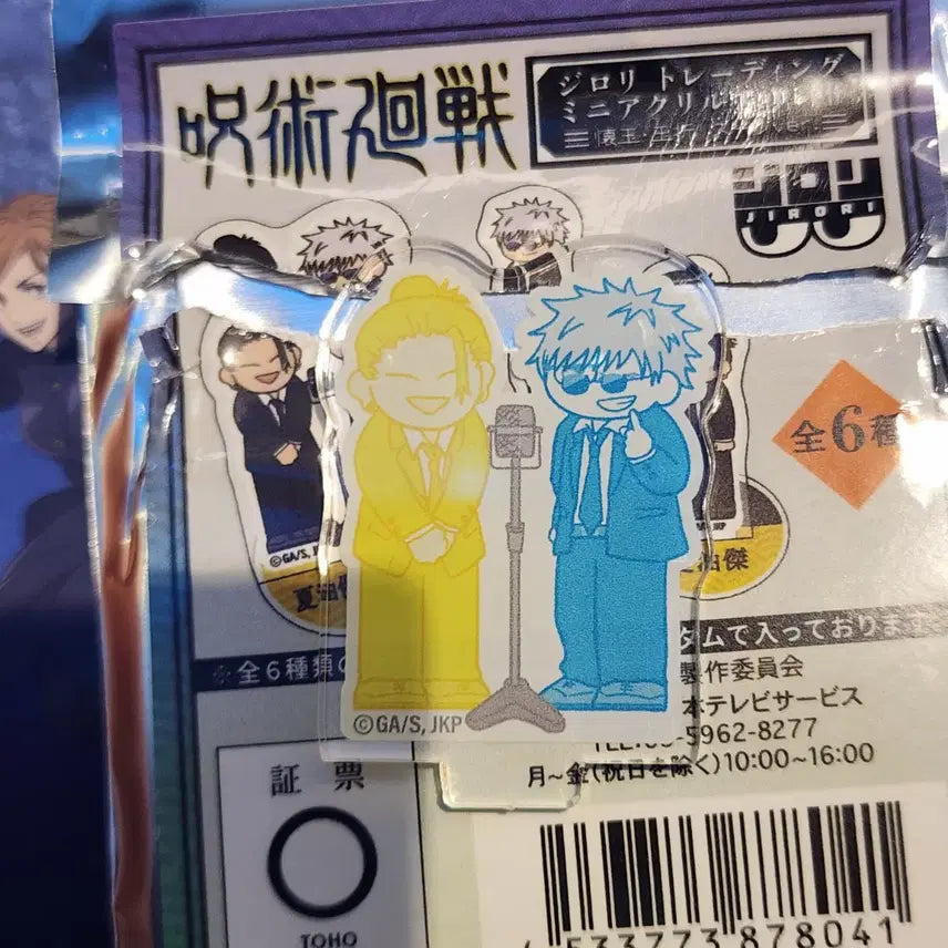 [BUNJANG] Jujutsu Kaisen Jiroo Gojo Geto Harahon Acrylic Stand / 주술회전 지로리 고죠게토 하라혼 아크릴 스탠드