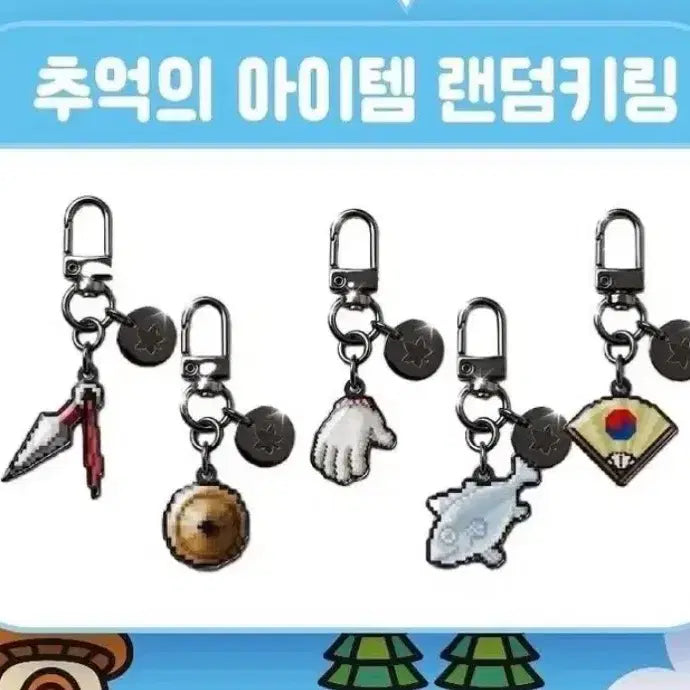 [BUNJANG] Lotte World MapleStory Retro Item Metal Keychain (Namttoo, Naengcham) / 롯데월드 메이플스토리 추억의 아이템 금속 키링 냄뚜, 냉참