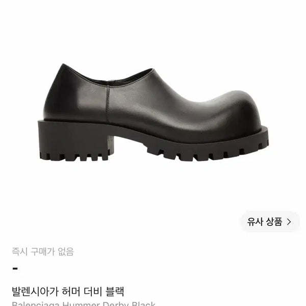 [BUNJANG] Balenciaga Hummer Derby Shoes / 발렌시아가 허머 더비슈즈 EU41