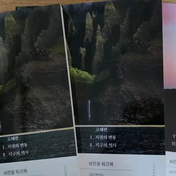 [BUNJANG] 2027 Shin Hyuk Lee Epoch Talent Earth Science 1 Apollo Workbook Set / 2027 지구과학1 시대인재 이신혁 N전용 아폴로 워크북