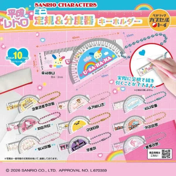 [BUNJANG] Sanrio Mini Ruler & Protractor Keychain Gacha (Sugarbunnies) / 산리오 미니 자&각도기 키링가챠(슈가바니즈)