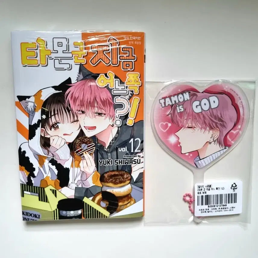 [BUNJANG] Tamon-gun Now Somewhere Vol. 12 + Aladdin Special Edition Heart Fan / 타몬군 지금 어느쪽 12권 + 알라딘 특전 하트부채