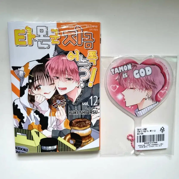 [BUNJANG] Tamon-gun Now Somewhere Vol. 12 + Aladdin Special Edition Heart Fan / 타몬군 지금 어느쪽 12권 + 알라딘 특전 하트부채