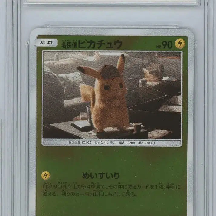 [BUNJANG] Detective Pikachu Pokemon Card / 포켓몬카드 명탐정 피카츄 brg8