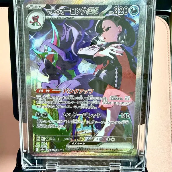 [BUNJANG] Pokemon Card Mega Dream Japanese Mari's Oranguru EX SAR / 포켓몬카드 메가드림 일판 마리의 오롱털 EX SAR