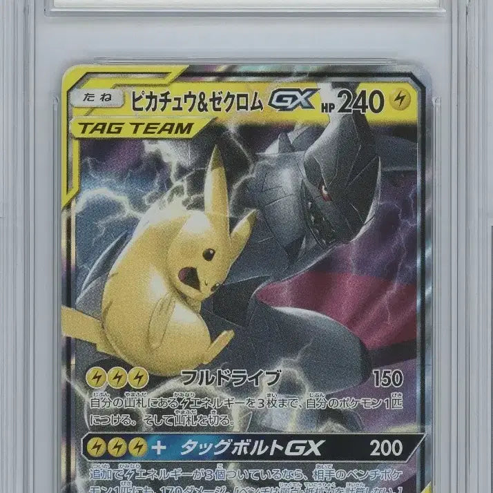 [BUNJANG] Pokemon Card Pikachu Zekrom GX Tag Bolt Full Art RR / 포켓몬카드 피카츄 제크로무 GX 태그볼트 풀아트 RR brg9